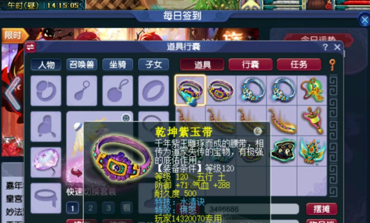 梦幻西游带什么武器好