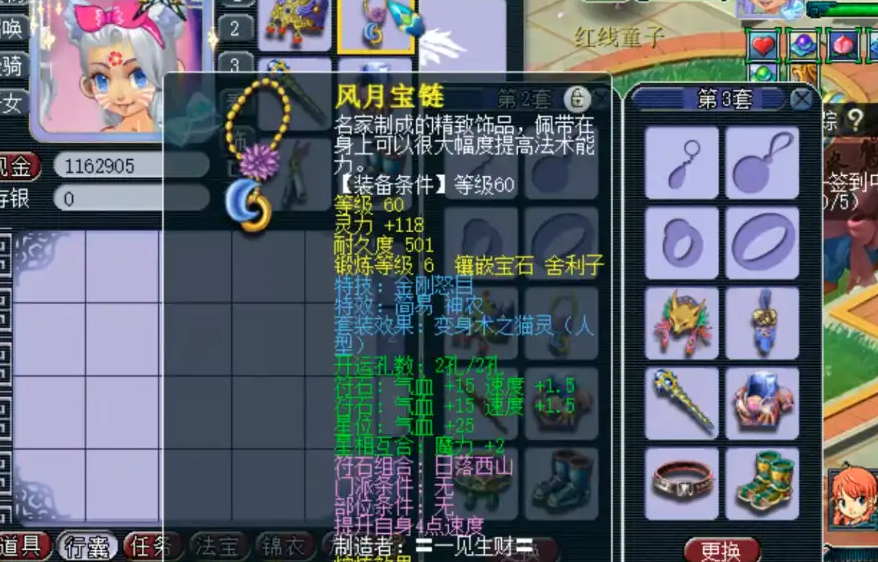 梦幻西游五庄观怎么点灯