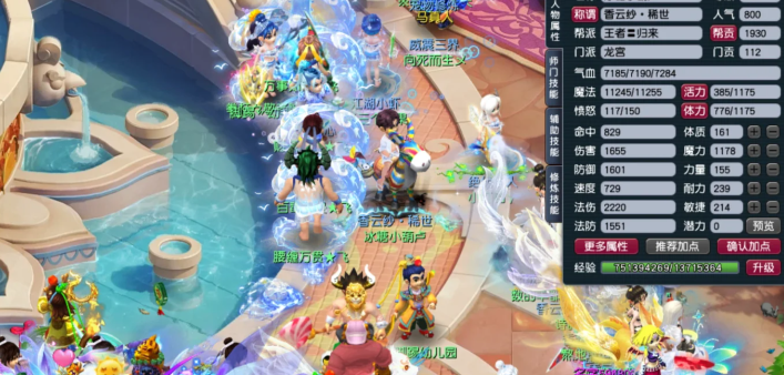 梦幻西游79级龙宫带什么反击