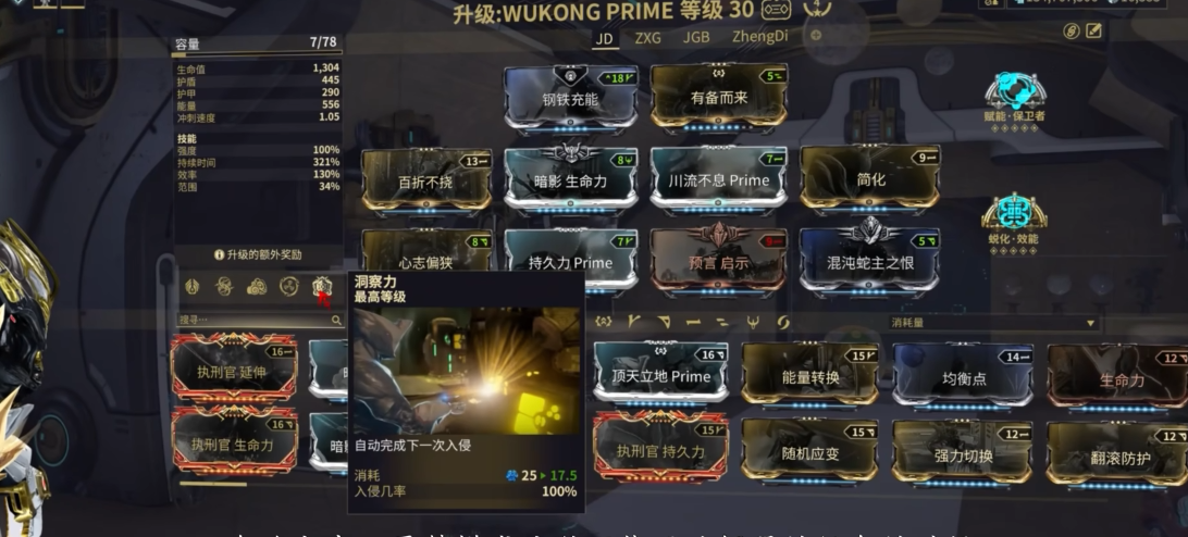 星际战甲前期推荐什么武器