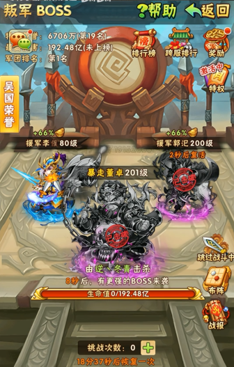 少年三国志叛军怎么抢 少年三国志叛军怎么抢