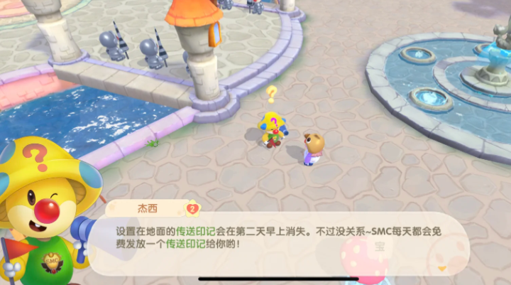 摩尔庄园手游怎么收回传送蘑菇