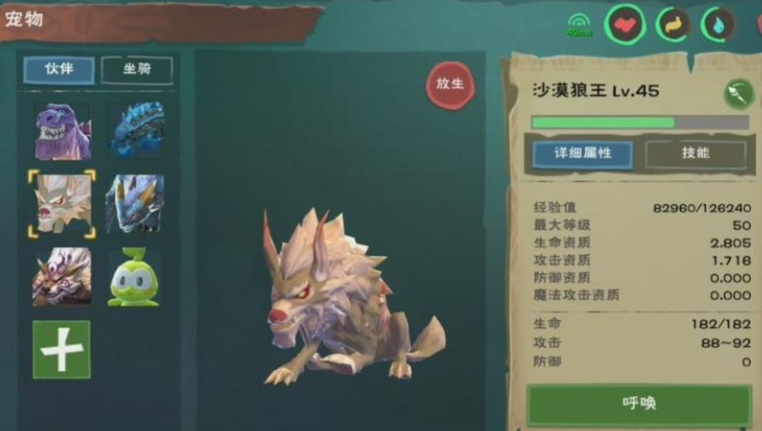 创造与魔法狼在哪里