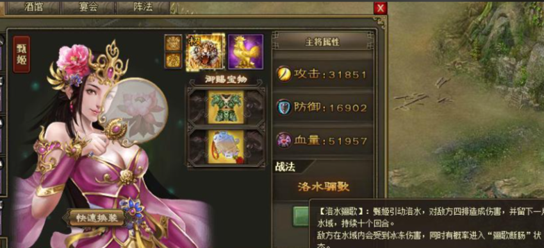 攻城掠地甄姬穿什么