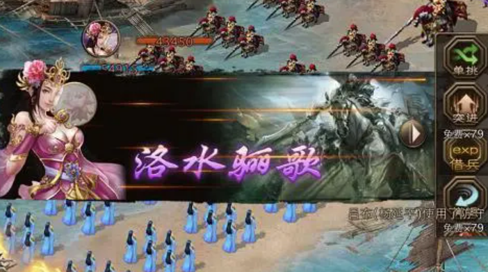 攻城掠地甄姬穿什么