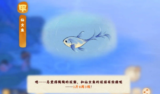 桃源深处有人家鱼饵怎么制作 桃源深处有人家鱼饵怎么制作