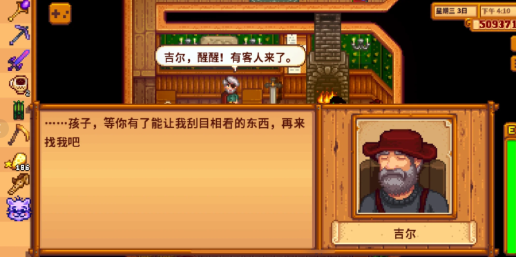 星露谷物语吉尔在哪里 星露谷物语吉尔在哪里