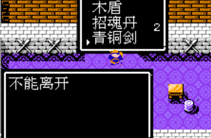 吞食天地2青铜剑怎么刷