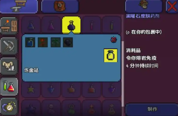 泰拉瑞亚黑曜石工作台有什么用