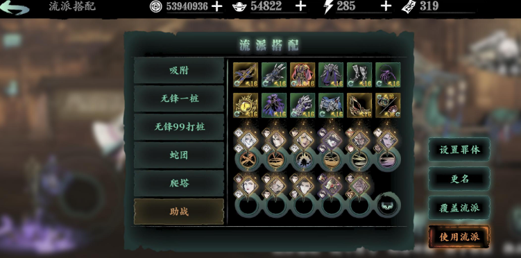 影之刃无锋如何玩