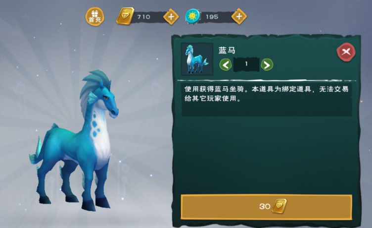 创造与魔法蓝马属性怎么样