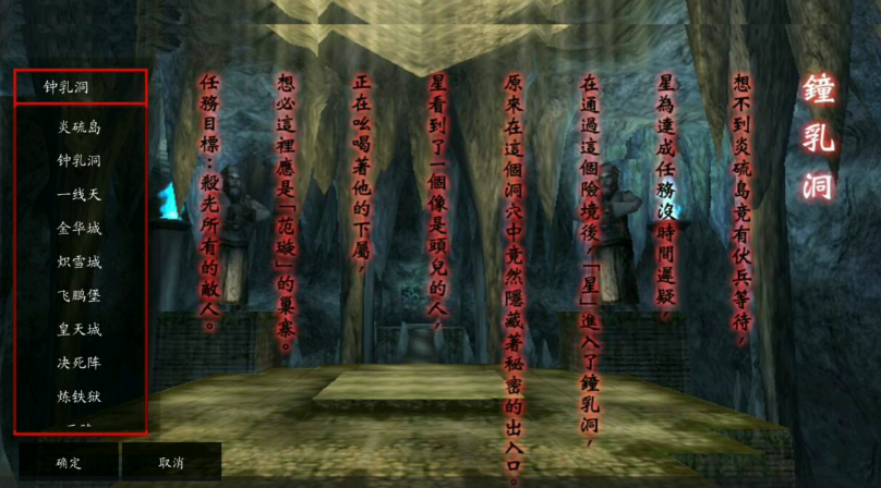 流星蝴蝶剑钟乳洞怎么玩 流星蝴蝶剑钟乳洞怎么玩