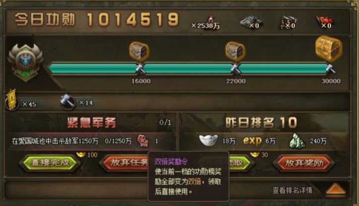 攻城掠地功勋榜给什么