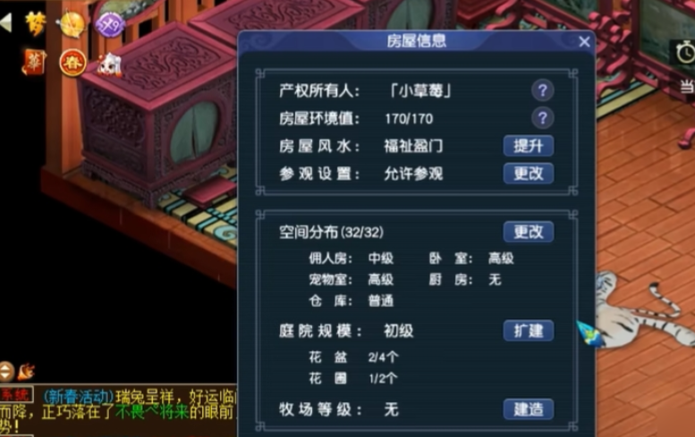 梦幻西游房契有什么好处