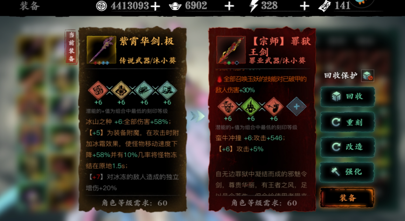 影之刃3五圣刻印的装备怎么得