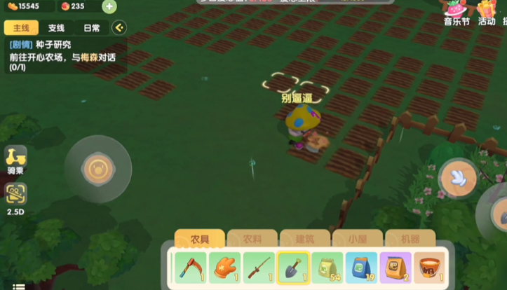 摩尔庄园怎么布置田地