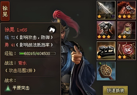 攻城掠地81级于禁怎么过