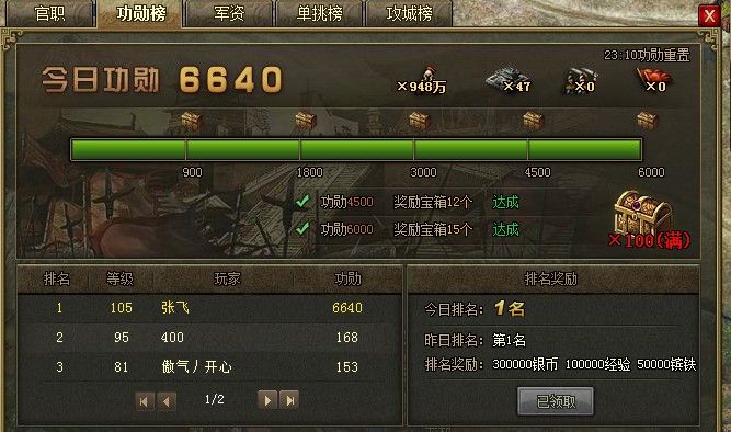 攻城掠地屯田练兵在哪里