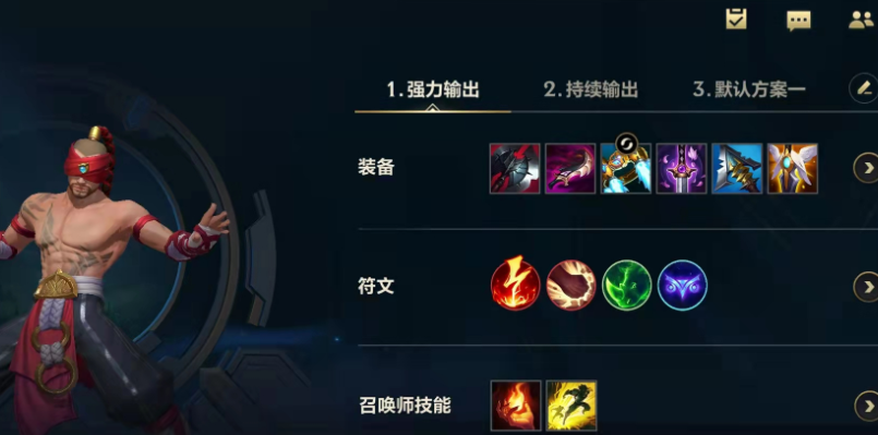 lol手游盲僧怎么出装