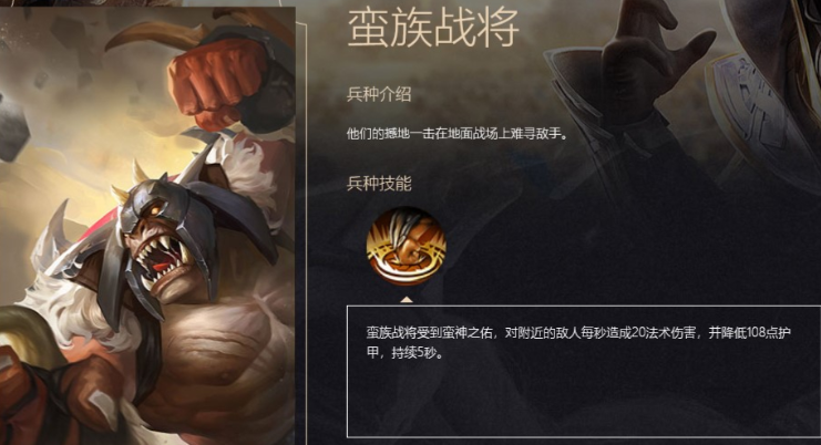 战争怒吼蛮族都有哪些打法