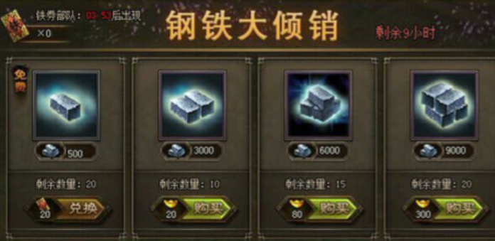 攻城掠地钢有什么用