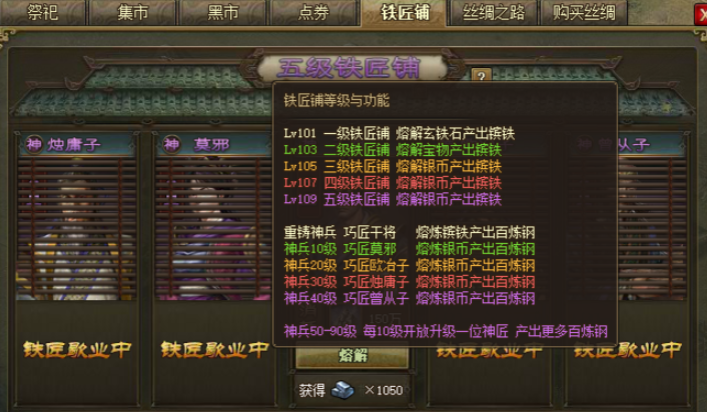 攻城掠地钢有什么用