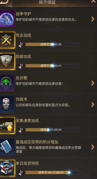 守望黎明科技专精怎么点