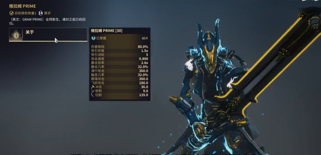 星际战甲近战武器推荐什么