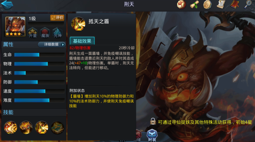 乱斗西游2刑天用什么