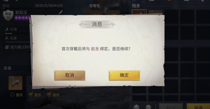 冰原守卫者鳞片怎么制作龙装