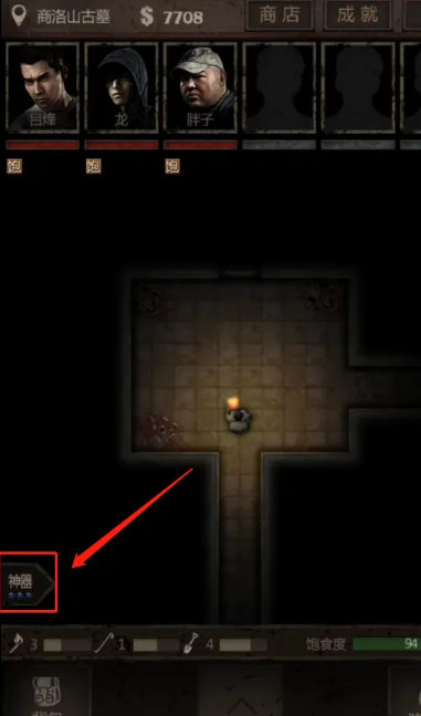 长生劫神器如何装备武器