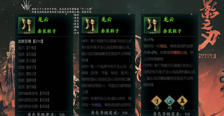 影之刃3龙腰带哪里容易掉 影之刃3龙腰带哪里容易掉