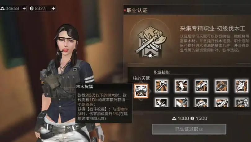 明日之后该选什么职业最好