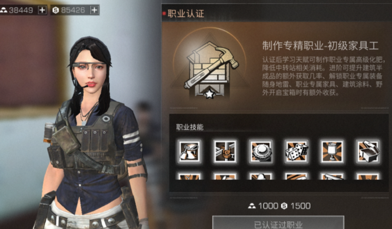 明日之后该选什么职业最好