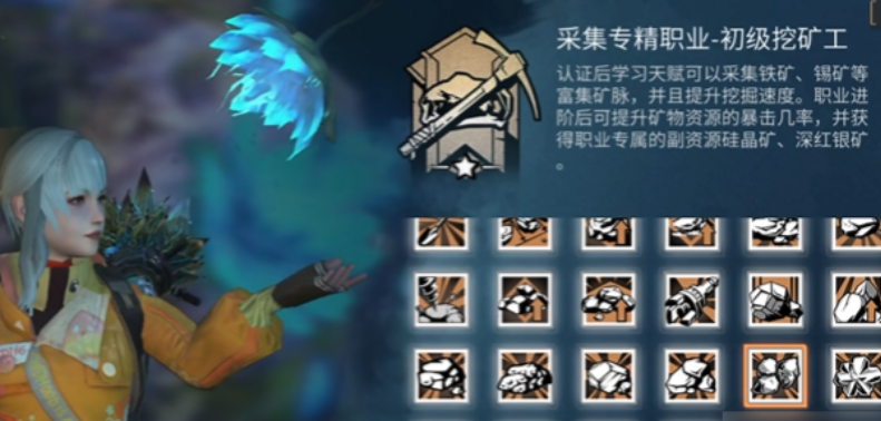 明日之后该选什么职业最好