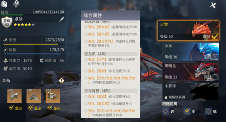 冰原守卫者如何获取高等级龙装备