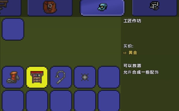 泰拉瑞亚工具台有哪些