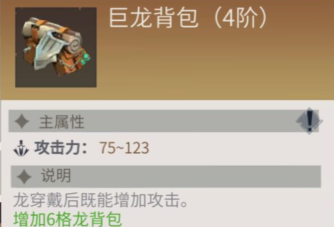 冰原守卫者皮背包怎么使用 冰原守卫者皮背包怎么使用