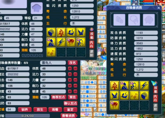 梦幻西游怎么合雷鸟人