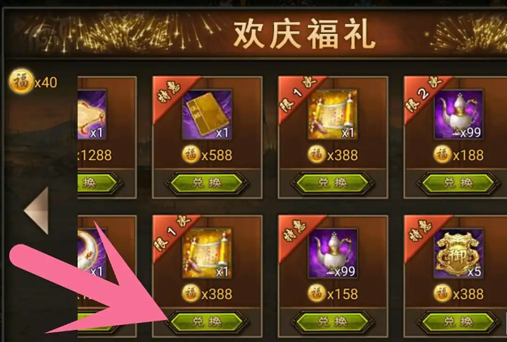 攻城掠地固若金汤金书怎么得