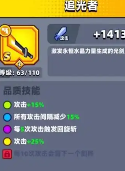 弹壳特攻队追光者怎么突破金色