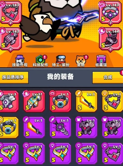 弹壳特攻队追光者怎么突破金色