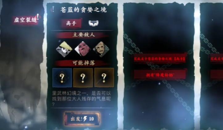 影之刃3鸿蒙戒哪里掉落 影之刃3鸿蒙戒哪里掉落