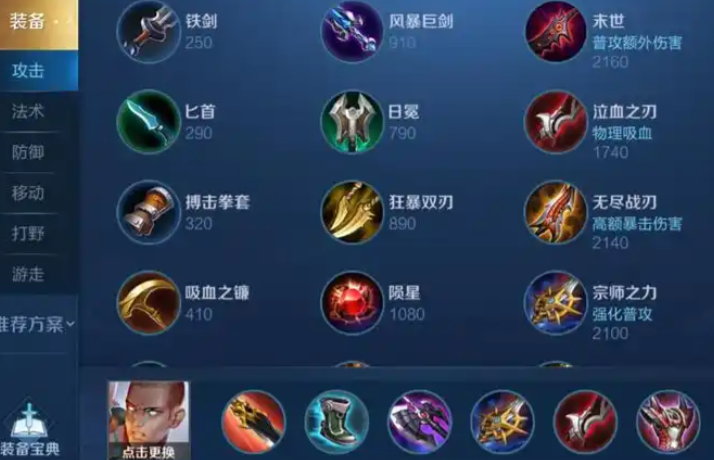 王者荣耀达摩打野出装怎么搭配 王者荣耀达摩打野出装怎么搭配