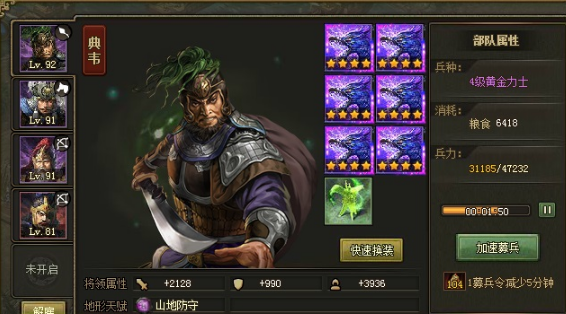 攻城掠地113副将怎么招