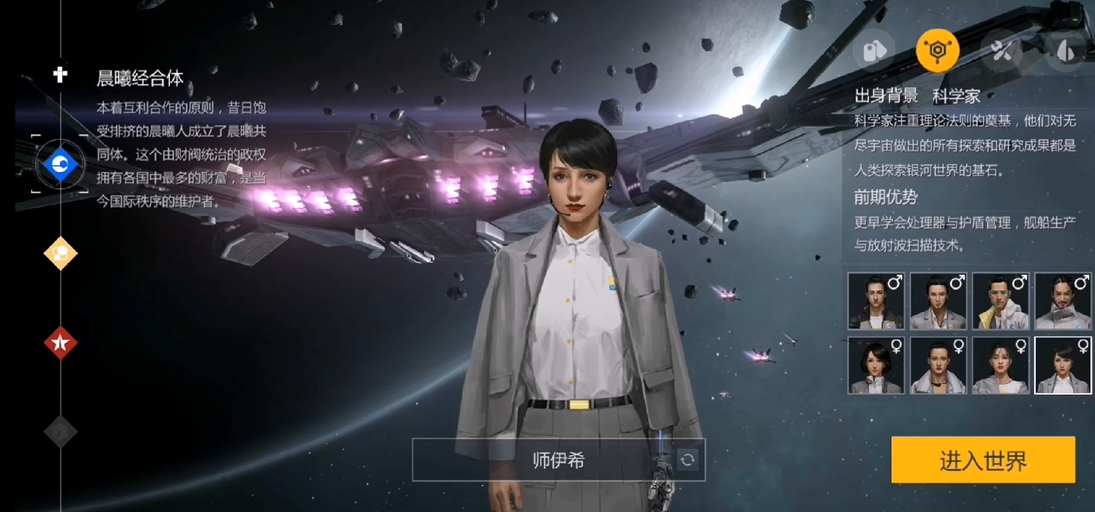 第二银河选择哪个国家 第二银河选择哪个国家