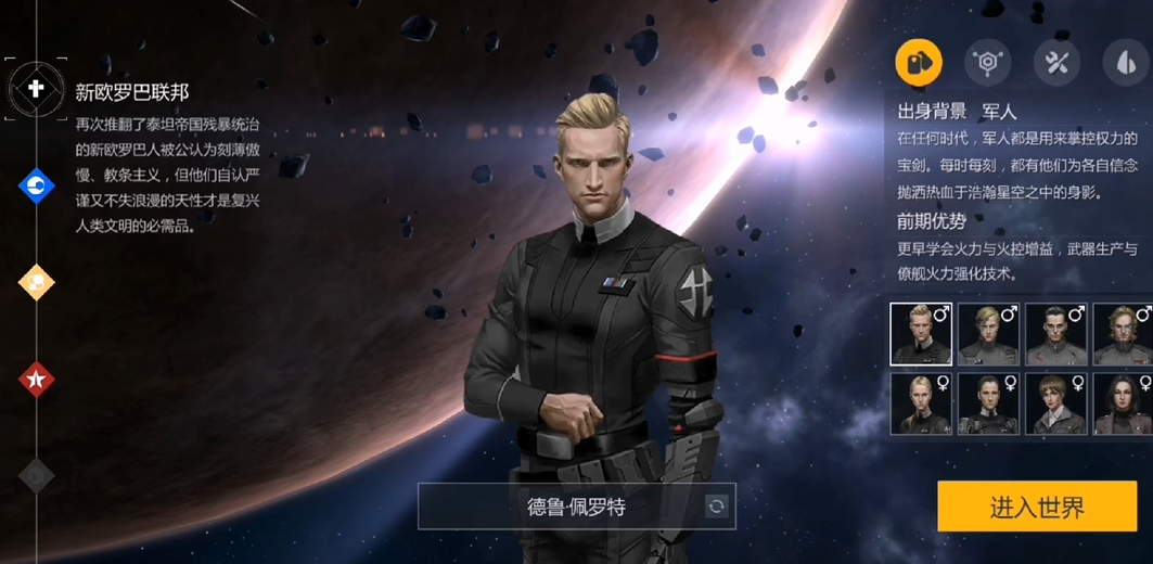 第二银河选择哪个国家 第二银河选择哪个国家