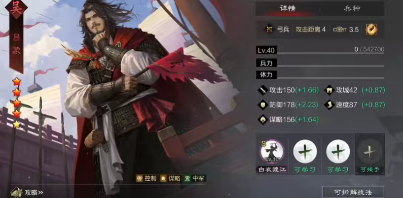 率土之滨开荒怎么打五级地