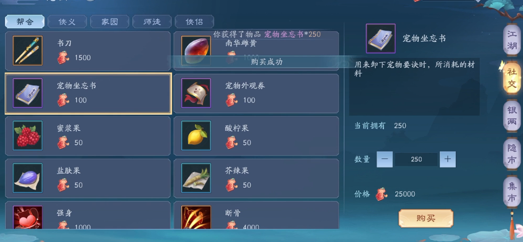 新笑傲江湖橙色宠物要诀哪个最好