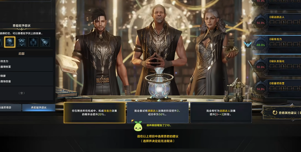 失落的方舟四维如何提升攻击力 失落的方舟四维如何提升攻击力